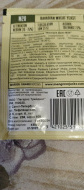 Отзыв: Дрожжи пивные MANGROVE JACK'S Mead M05, — Пойдет.