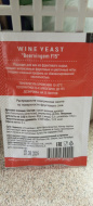 Отзыв: Дрожжи винные BEERVINGEM Fruit Wine, — Отлично